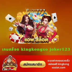 slot-kingkongxo-joker123